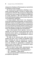 Психокібернетика - мініатюра 7