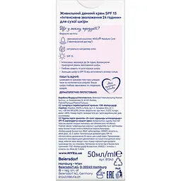 Живильний денний крем Nivea SPF 15 Інтенсивне зволоження 24 години для сухої та чутливої шкіри 50 мл - мініатюра 4