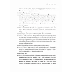 Книга Сміливість не подобатися - Ічіро Кішімі, Фумітаке Коґа Видавництво Старого Лева (9789664485071) - мініатюра 5