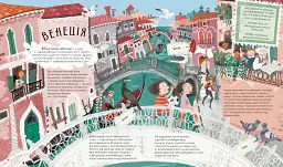 Ми і наш світ : Це наш світ - Оса Джиллянд - мініатюра 4