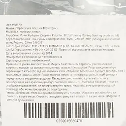 Парасолька пляжна 180 см (958670) - мініатюра 9