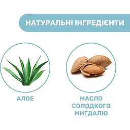 Шампунь Chicco Natural Sensation Baby Shampoo Без сліз з алое та олією солодкого мигдалю 200 мл (11518.00) - мініатюра 5