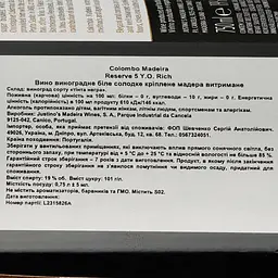 Вино Colombo Madeira Rich Reserve 5 yo кріплене біле солодке 19% 0.75 - мініатюра 3