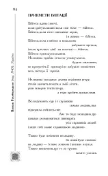 Книга життя. Поетична антологія - мініатюра 6