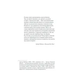 Книга Коли впаде темрява - Стівен Кінг КСД (9786171276550) - мініатюра 3