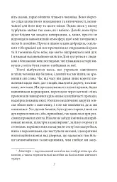 Пасма Медузи - мініатюра 8