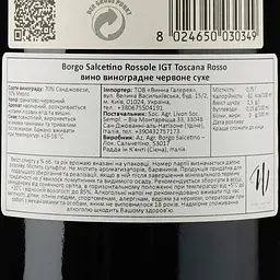 Вино Borgo Salcetino Rossole Toscana Rosso IGT, червоне, сухе, 0,75 л - мініатюра 3