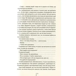 Книга Смертниці. Книга 5 - Тесс Ґеррітсен КСД (9786171512917) - мініатюра 7