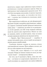 Ти все зміниш учора - мініатюра 4