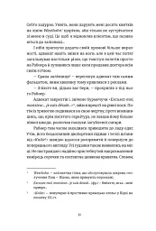 Львівський ґамбіт. Книга 4 - Богдан Коломійчук - мініатюра 6