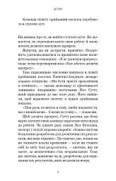 RESET. Як змінити те, що не працює - Ден Гіт - мініатюра 6