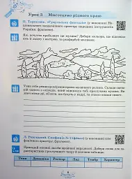 Музичне мистецтво. 7 клас. Робочий зошит - мініатюра 7