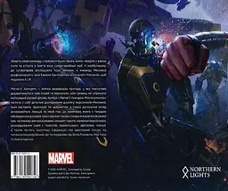 Marvel's Avengers. Мистецтво Ігри (Артбук) (українською мовою) kni0003594 - мініатюра 2