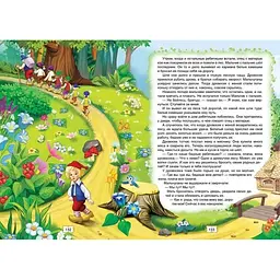 Улюблені казки. Королівство казок (9789669355997) - мініатюра 3