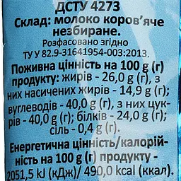 Молоко Сто пудов сухе 26%, 150 г (677183) - мініатюра 3