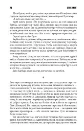Під куполом - мініатюра 12