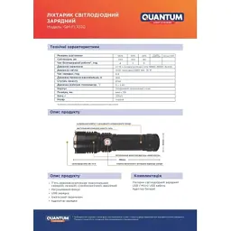 Ліхтар Quantum Solid-M 10W LED з USB, box (QM-FL1020-CB) - мініатюра 4