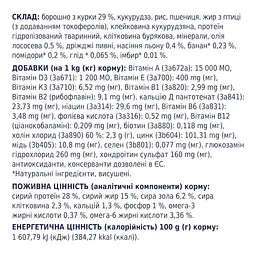 Сухий корм Club 4 Paws Premium для цуценят собак великих порід, з куркою, 14 кг - мініатюра 6