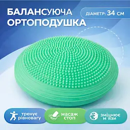 Балансувальна подушка ортопедична масажна сфера для ніг 34 см зелена - мініатюра 2