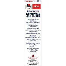 Комплекс для нього Doppelherz Aktiv 30 капсул - мініатюра 3