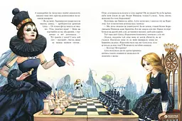 Книга Аліса у Задзеркаллі kni0003741 - мініатюра 2