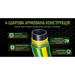 Шланг армований 4-х шаровий Alloid Building Tools Jade Caterpillar 3/4" 30 м (WH-67666) - мініатюра 7