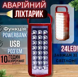 Переносной аварийный аккумуляторный LED фонарь Almina 2606L для дома и кемпинга, с Power Bank - миниатюра 2