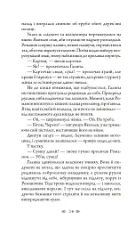 Повний місяць - мініатюра 12