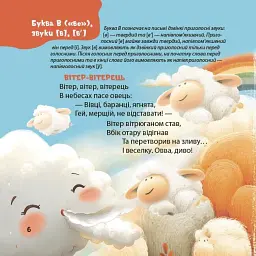 Віршенята-скоромовки. Матусина бібліотечка - Юлія Пеліхова - мініатюра 6