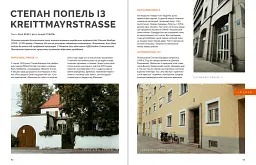 Локальна історія №6/23 - мініатюра 4