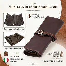 Чохол для коштовностей Tony Perotti Italico 1286 moro (90429) Темно-коричневий - мініатюра 3