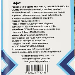 Гранола Bee Granola Згущене молоко 500 г - мініатюра 2