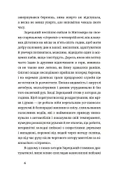 У сніговому полоні - Анатолій Дністровий - мініатюра 3