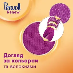 Засіб для делікатного прання Perwoll Renew, для щоденного прання, 3740 мл - мініатюра 4