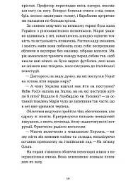 Євшан - Катерина Зарембо - мініатюра 7
