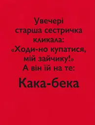Кака-бека - мініатюра 10