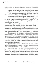 Gimme shelter - Ольга Сідоріна-Вілкінс - миниатюра 6