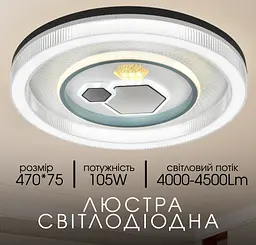 Світлодіодна пристельова люстра Valeso 2H-004 Білий+Чорний - мініатюра 2