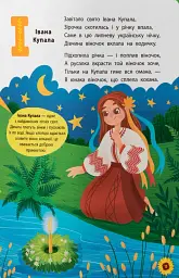 Абетка. З Україною в серці - мініатюра 6