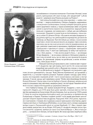 Петро Андрусів (1906-1981). Мистецька спадщина, публікації, архівні та довідкові матеріали - Петро Андрусів - мініатюра 6
