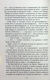 Хороша пам'ять - мініатюра 8