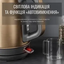 Електрочайник TEFAL COPPERTINTO KI280G10 - мініатюра 6
