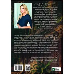 Бунгало - Сара Джіо  (1283623) - мініатюра 2