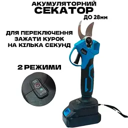 Набір акумуляторних інструментів для саду 4 в 1 - мініатюра 5