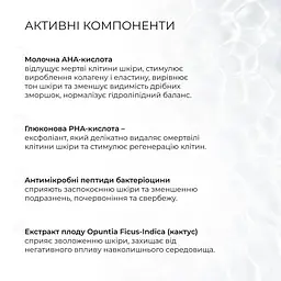 Відлущувальний тонер 14% AHA + 10% PHA і відновлювальний крем з керамідами та постбіотиками Hillary - мініатюра 7