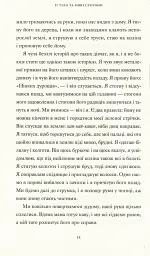 Її тіло та інші сторони - Кармен Марія Мачадо - мініатюра 8