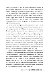 До зустрічі в «Капкейк-кафе» - мініатюра 10
