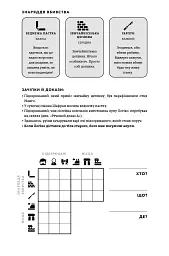 Murdle. Частина 1. 100 загадкових убивств, від елементарних до надскладних, які можна розкрити, спираючись на ерудицію, логіку й силу дедукції - Ґ. Т. Карбер - миниатюра 17