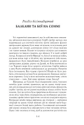 Воєнні мемуари. Том 2 (Розділи 18—37) - мініатюра 5