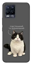Чохол Demsky Сhubby для Realme 8